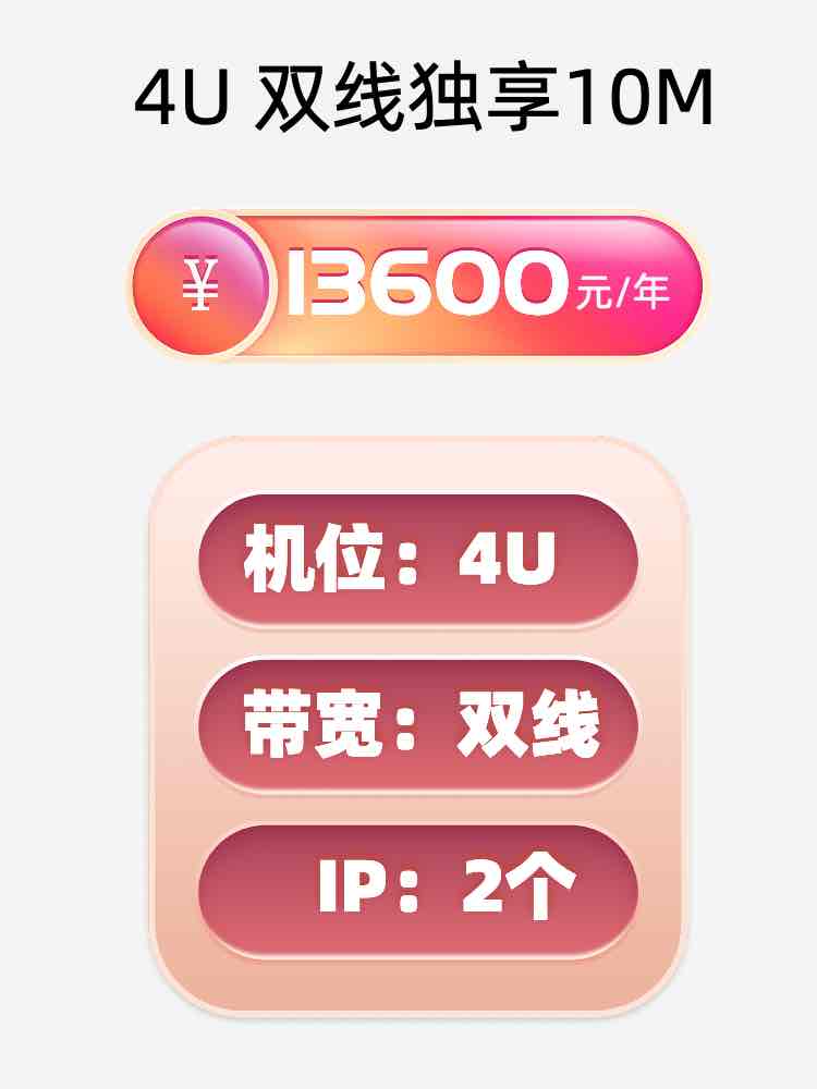 西安双线独享服务器托管价格