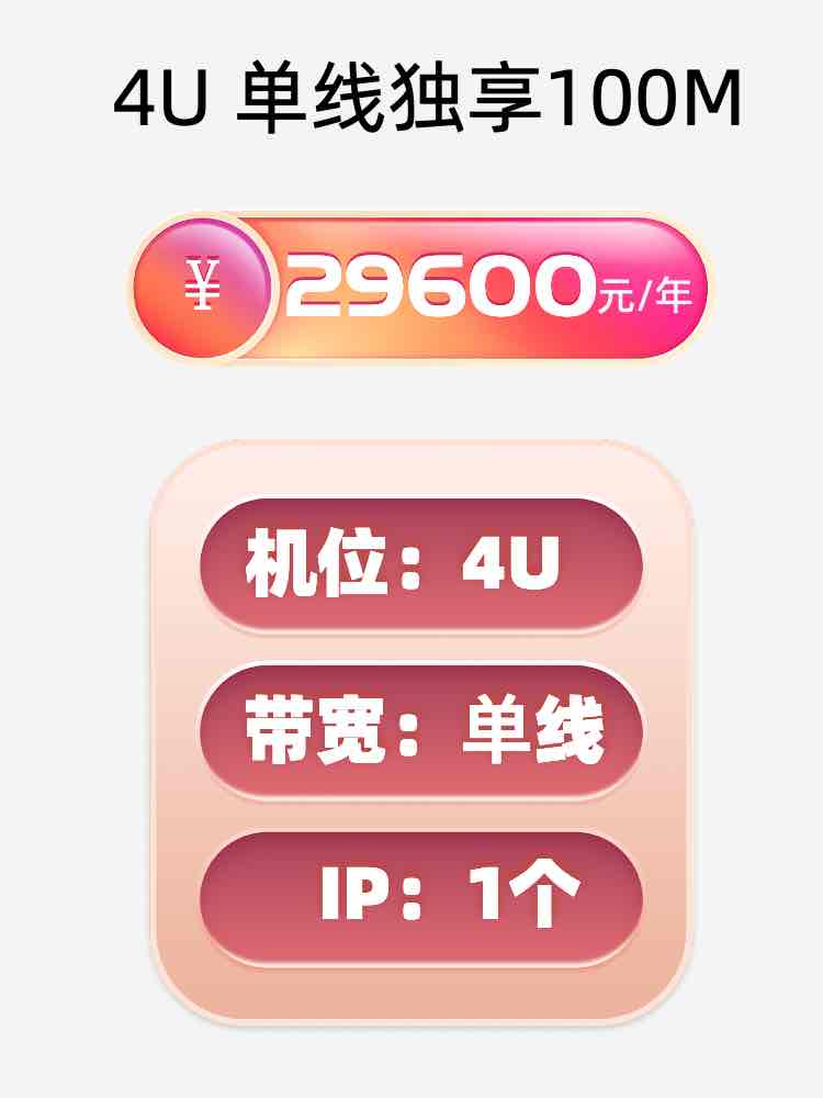 西安单线100M服务器托管价格