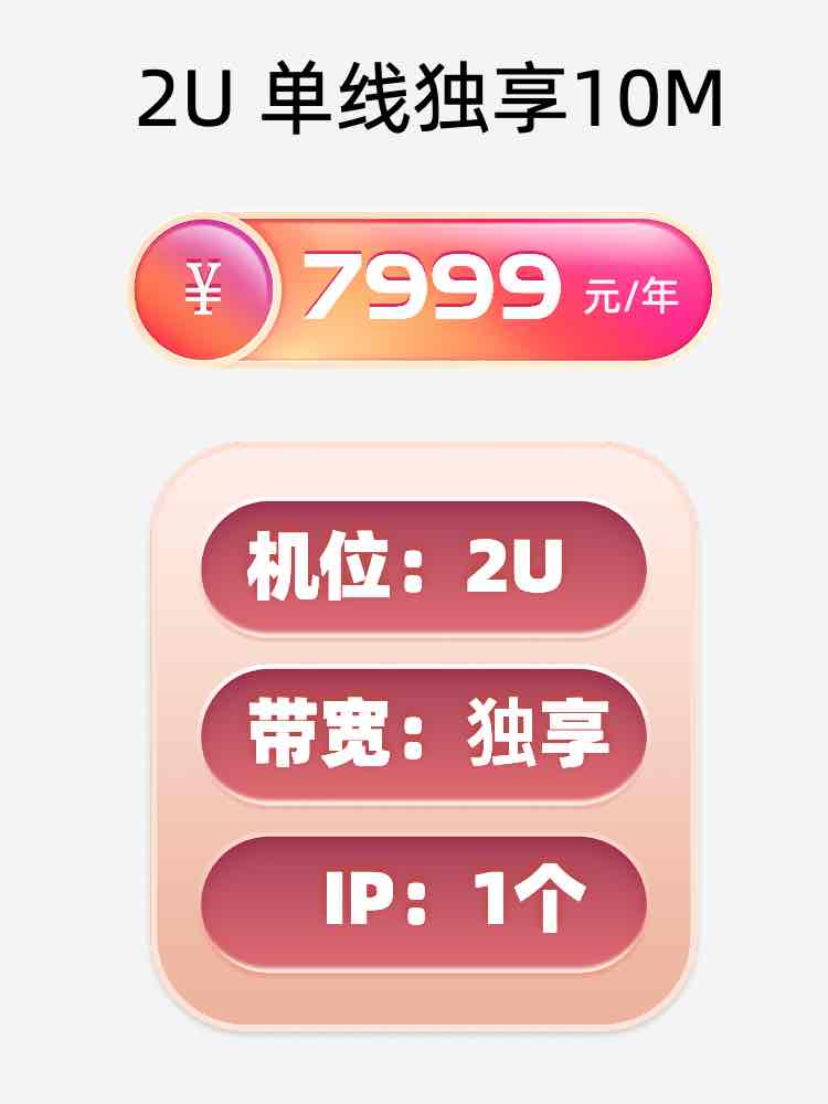 西安单线独享服务器托管价格