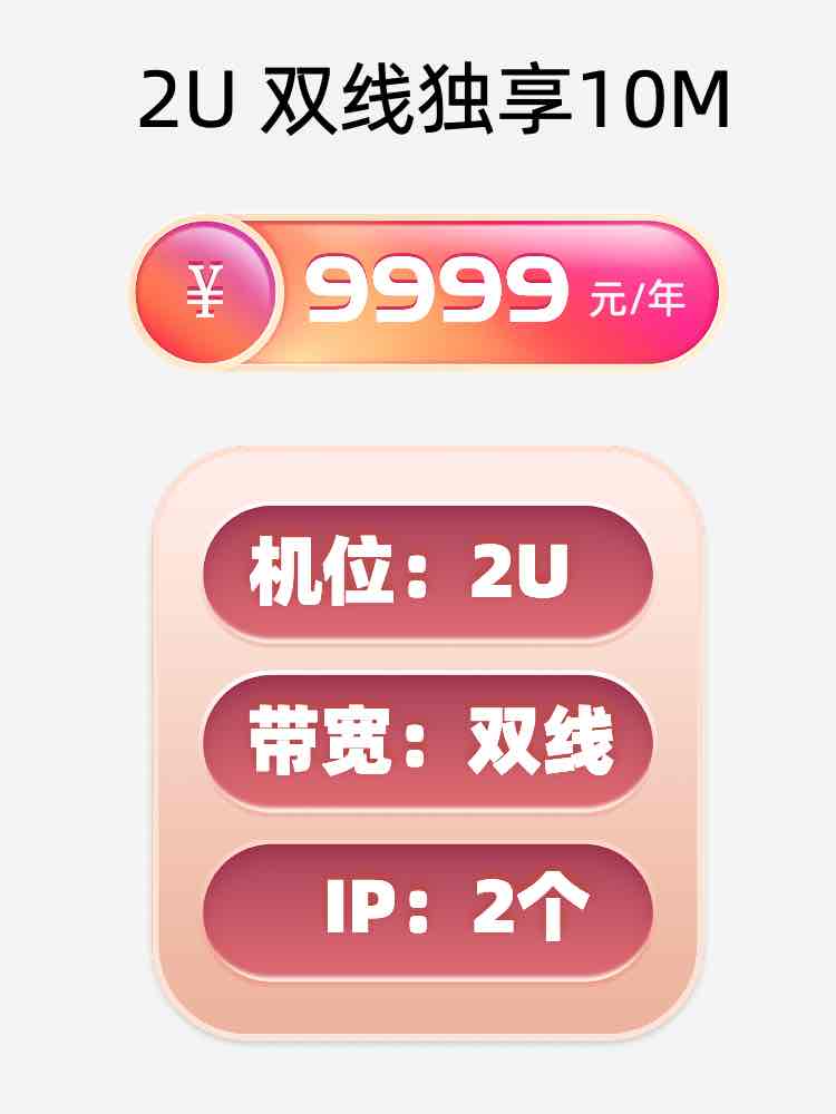 西安双线独享服务器托管价格