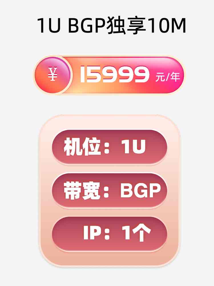 西安BGP独享服务器托管价格