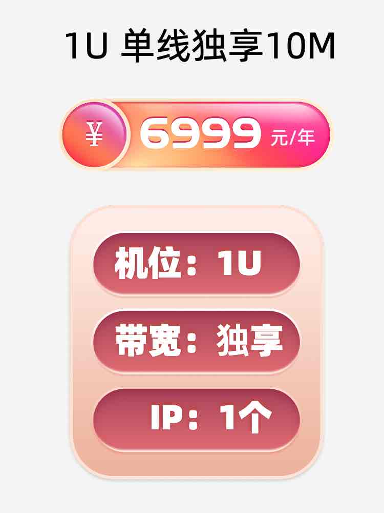 西安单线独享服务器托管价格