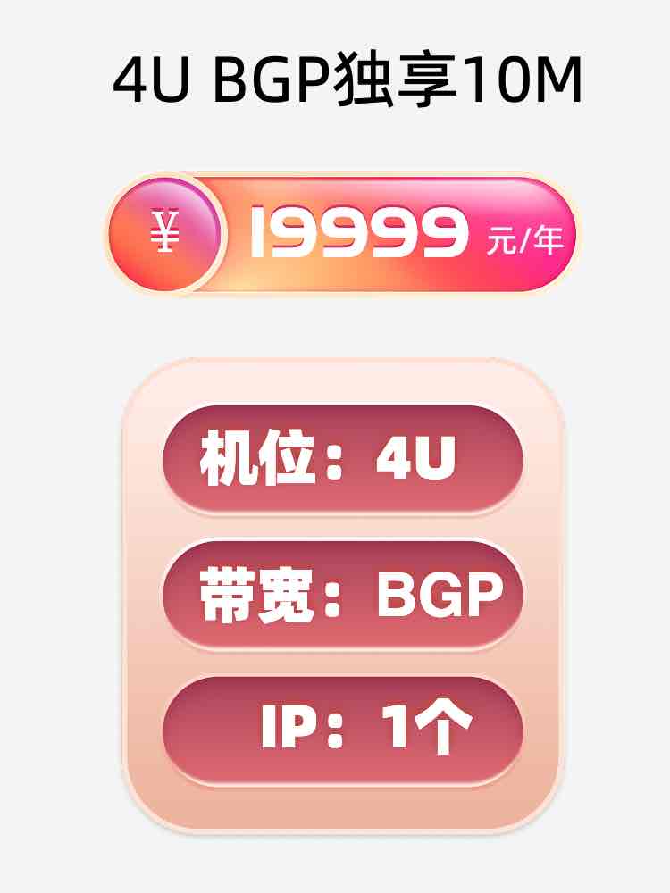 西安BGP独享服务器托管价格