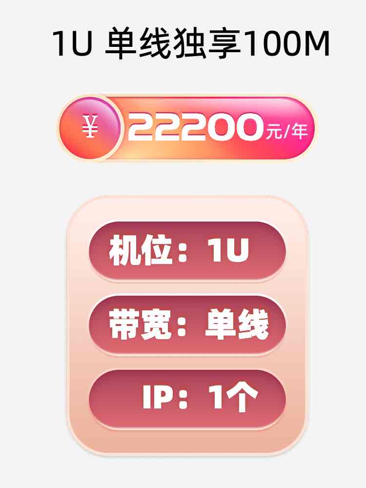 西安单线100M服务器托管价格